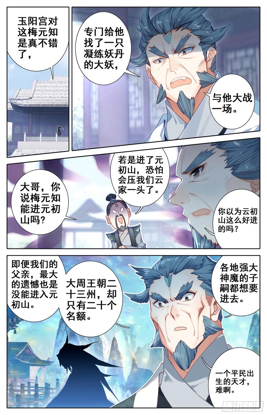 Azure Legacy Ch.18 p4