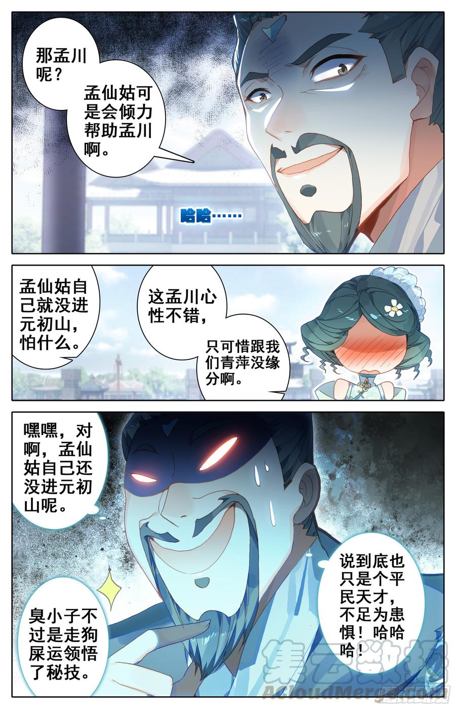 Azure Legacy Ch.18 p5