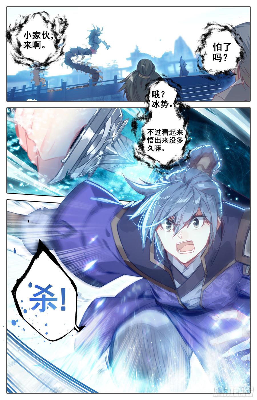 Azure Legacy Ch.18 p6