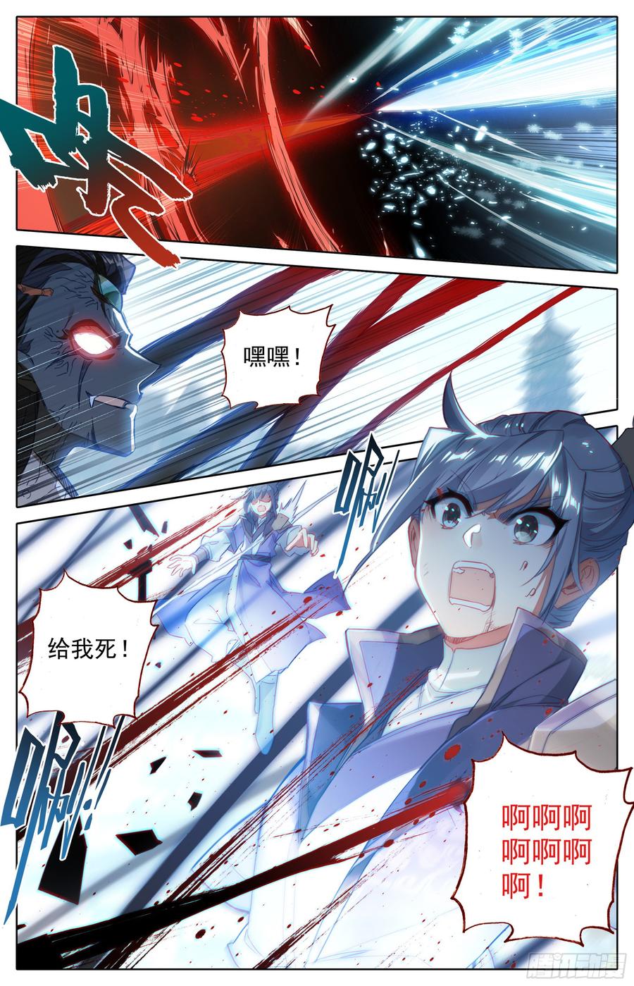 Azure Legacy Ch.18 p8