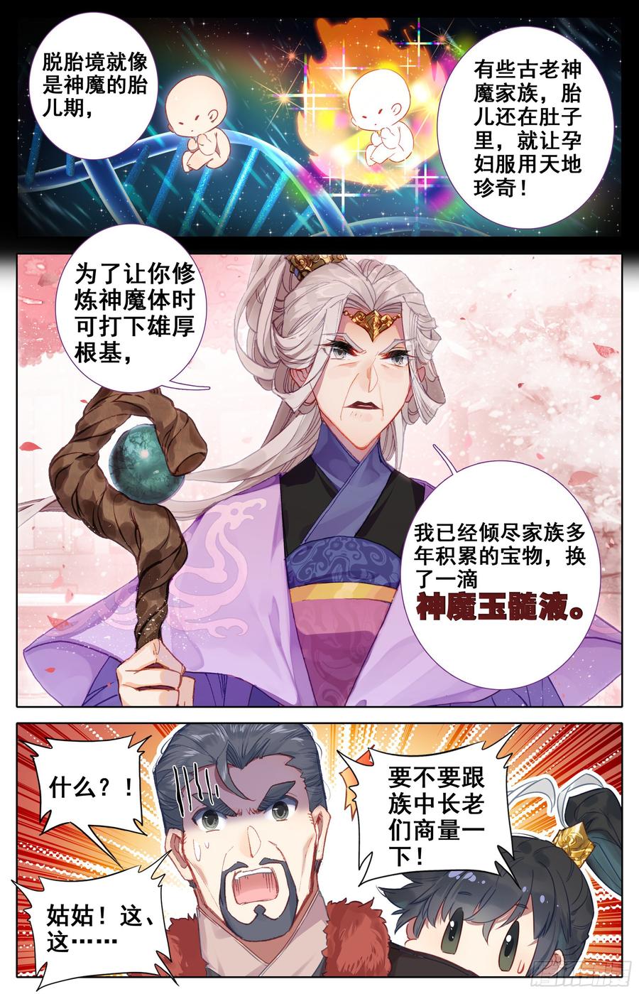 Azure Legacy Ch.19 p11