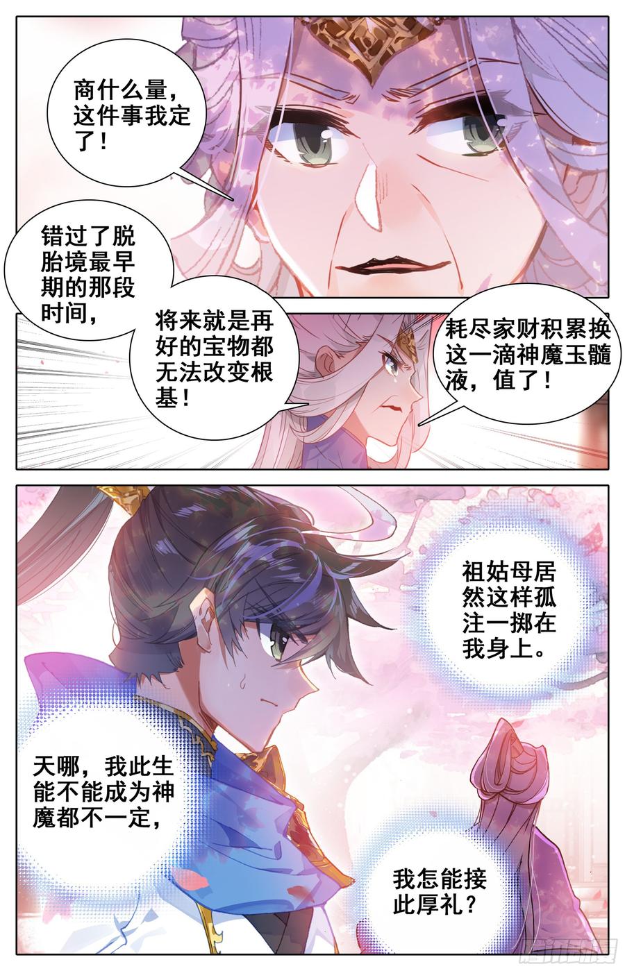 Azure Legacy Ch.19 p12