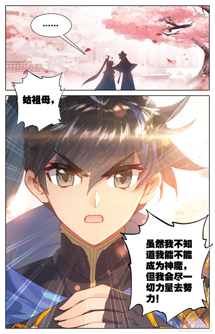 Azure Legacy Ch.19 p15