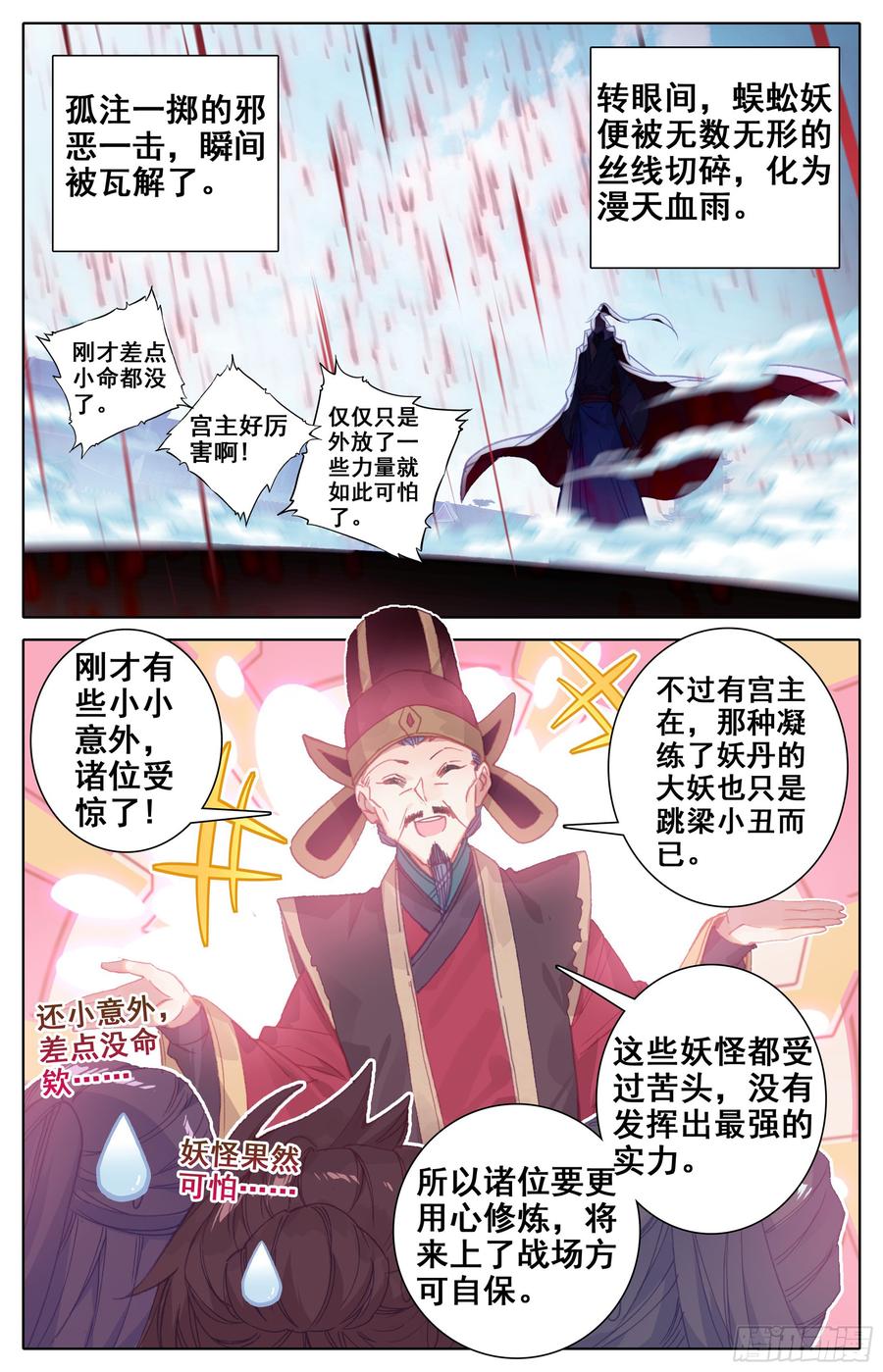 Azure Legacy Ch.19 p2