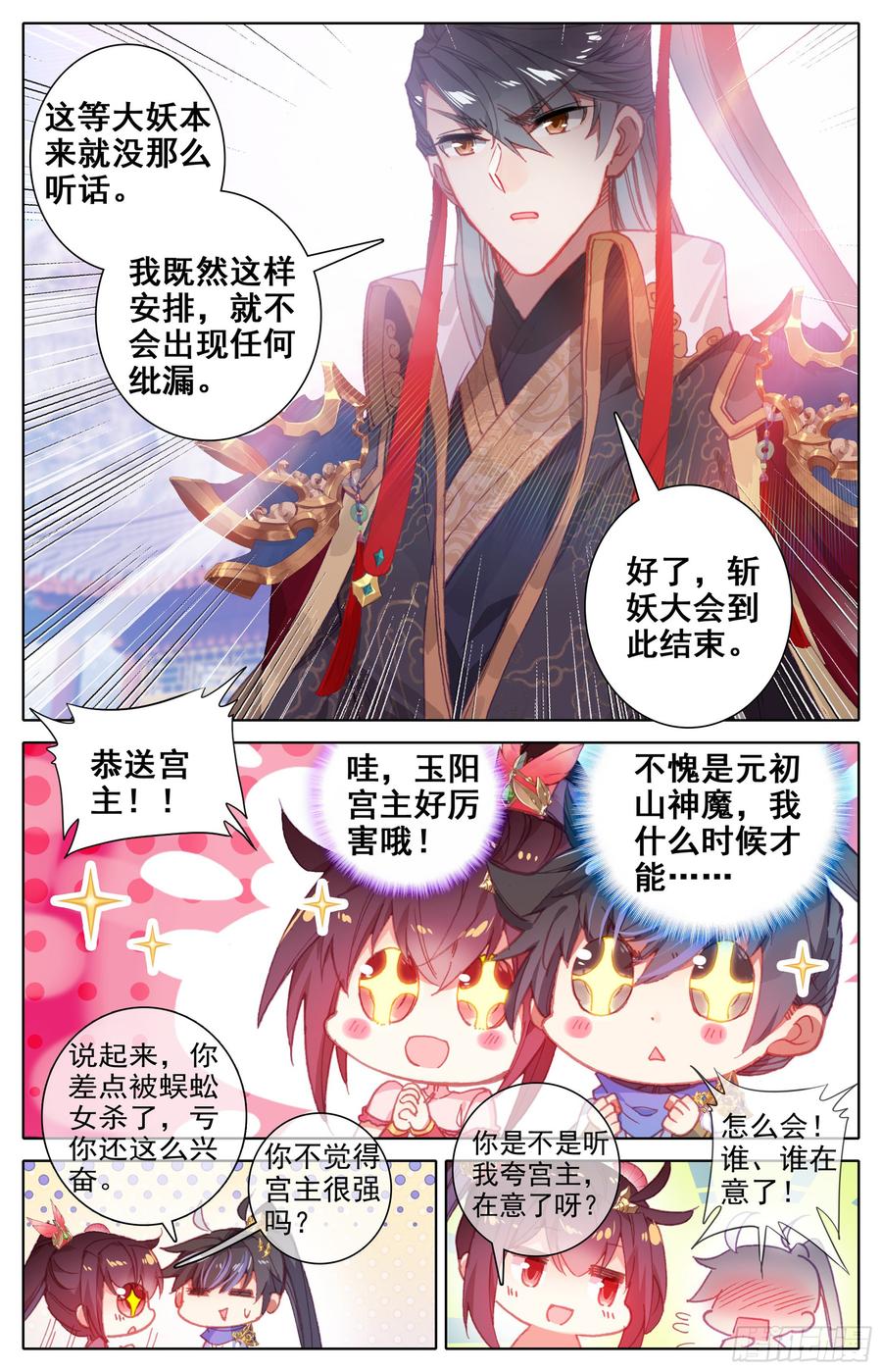 Azure Legacy Ch.19 p3