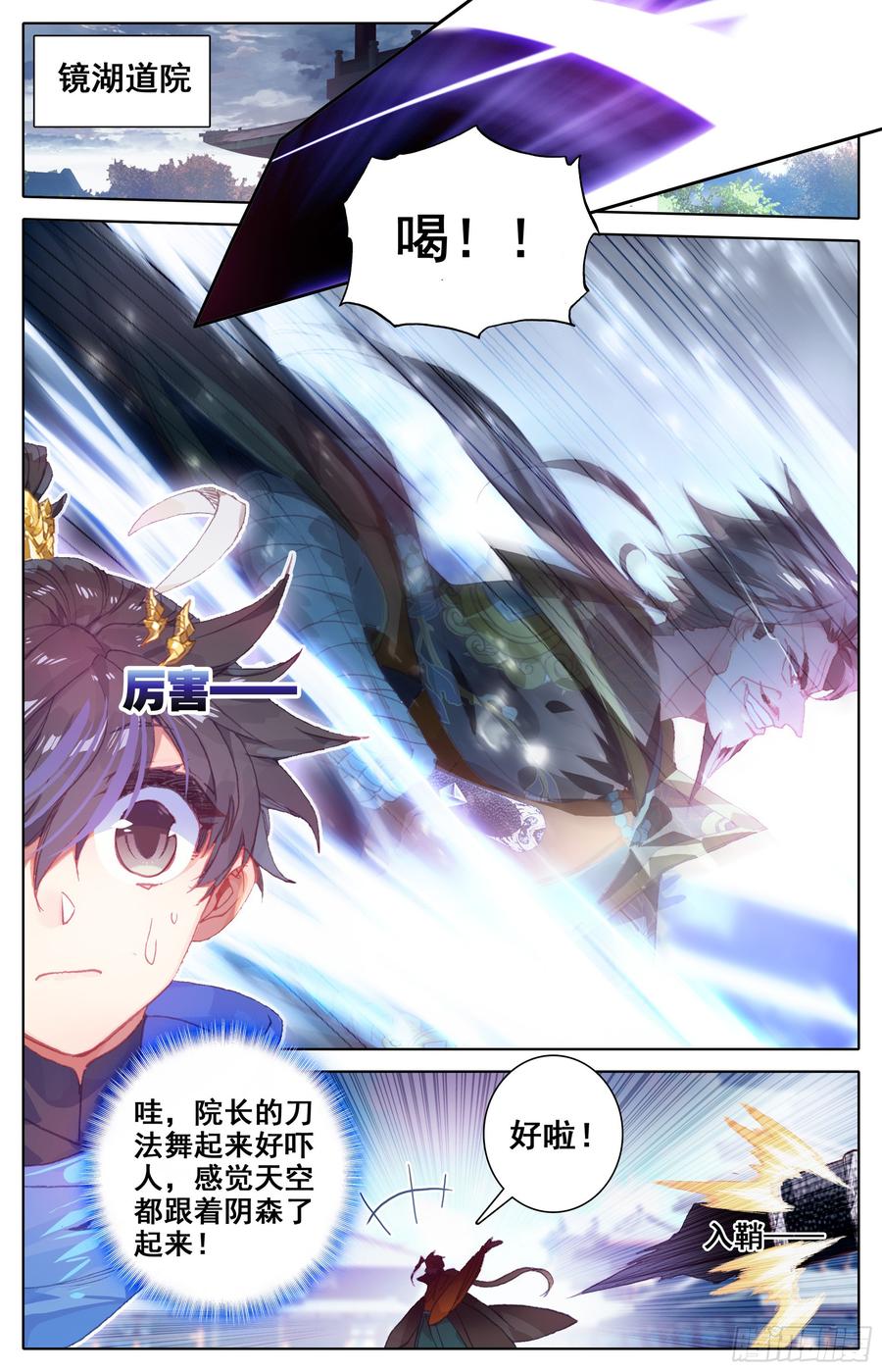 Azure Legacy Ch.19 p4