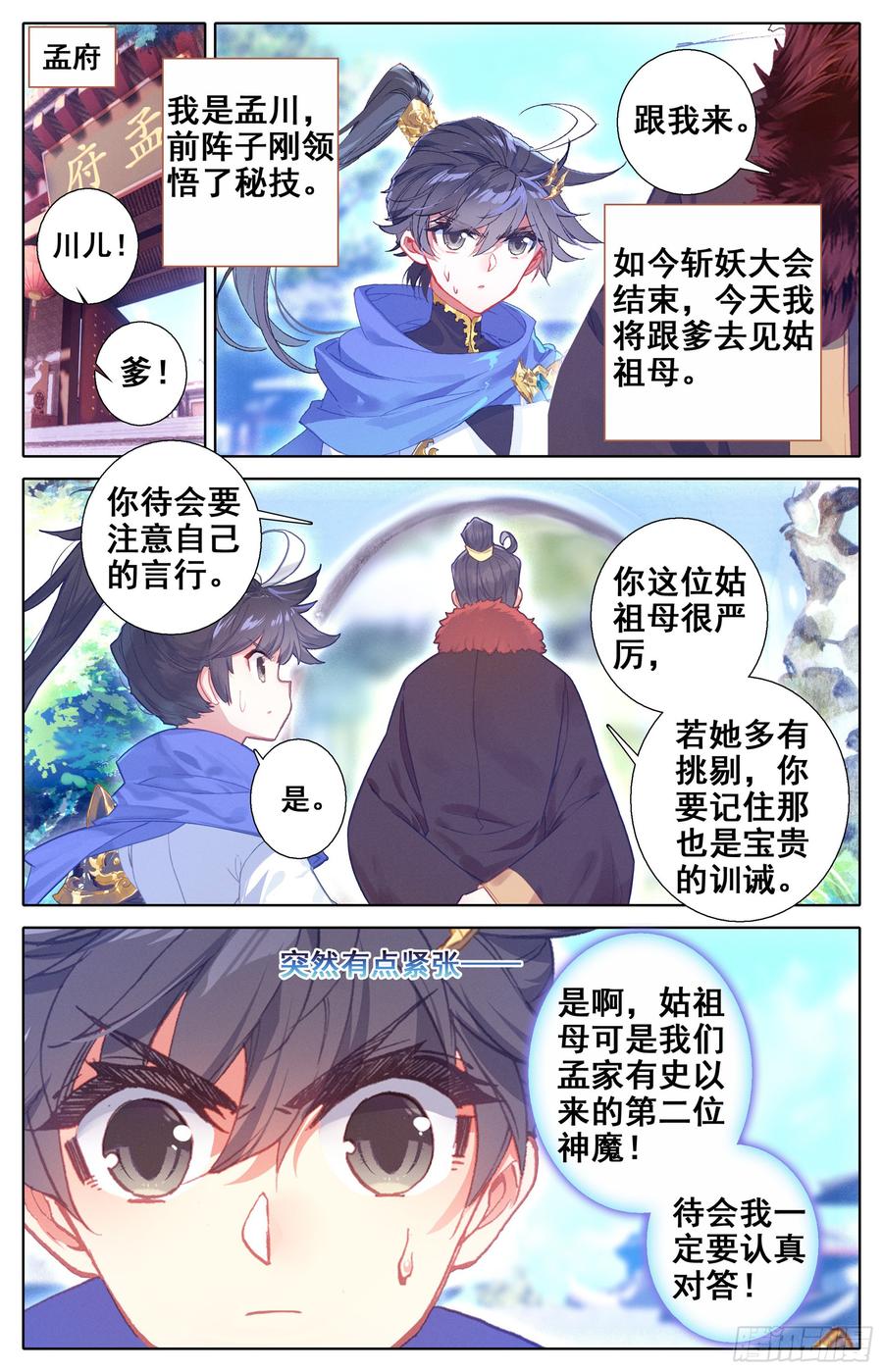 Azure Legacy Ch.19 p6