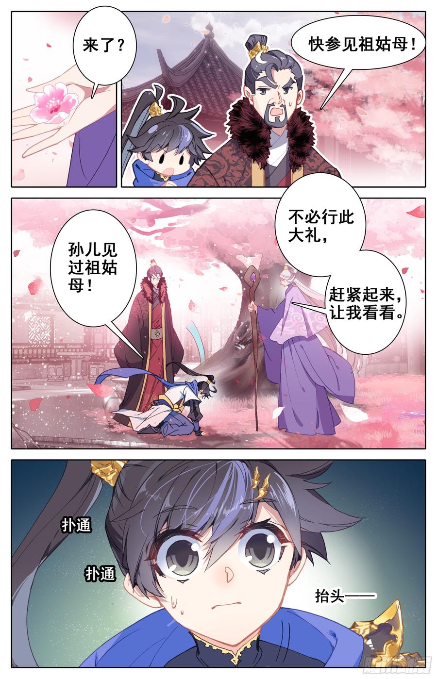 Azure Legacy Ch.19 p8