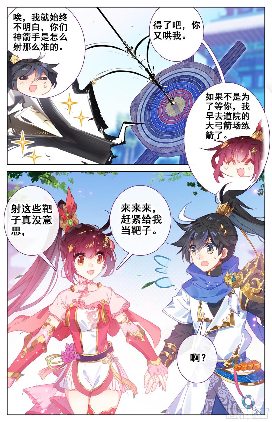 Azure Legacy Ch.2 p11