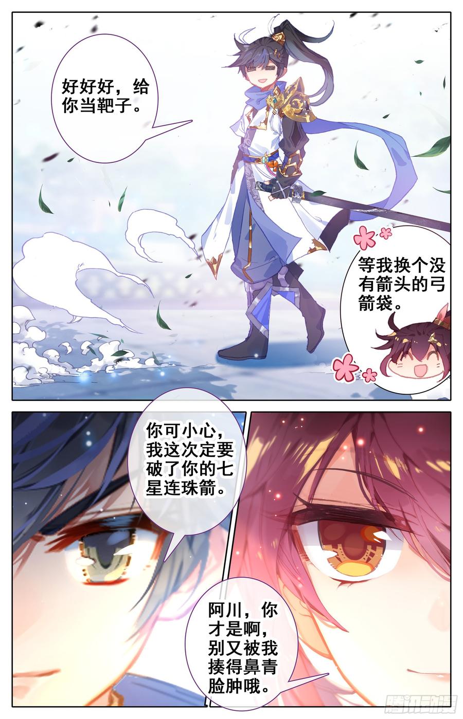 Azure Legacy Ch.2 p12