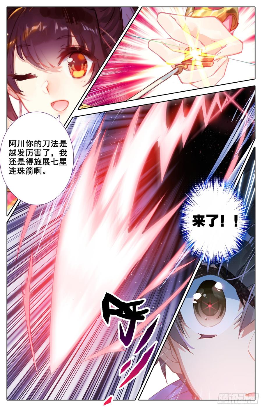 Azure Legacy Ch.2 p14
