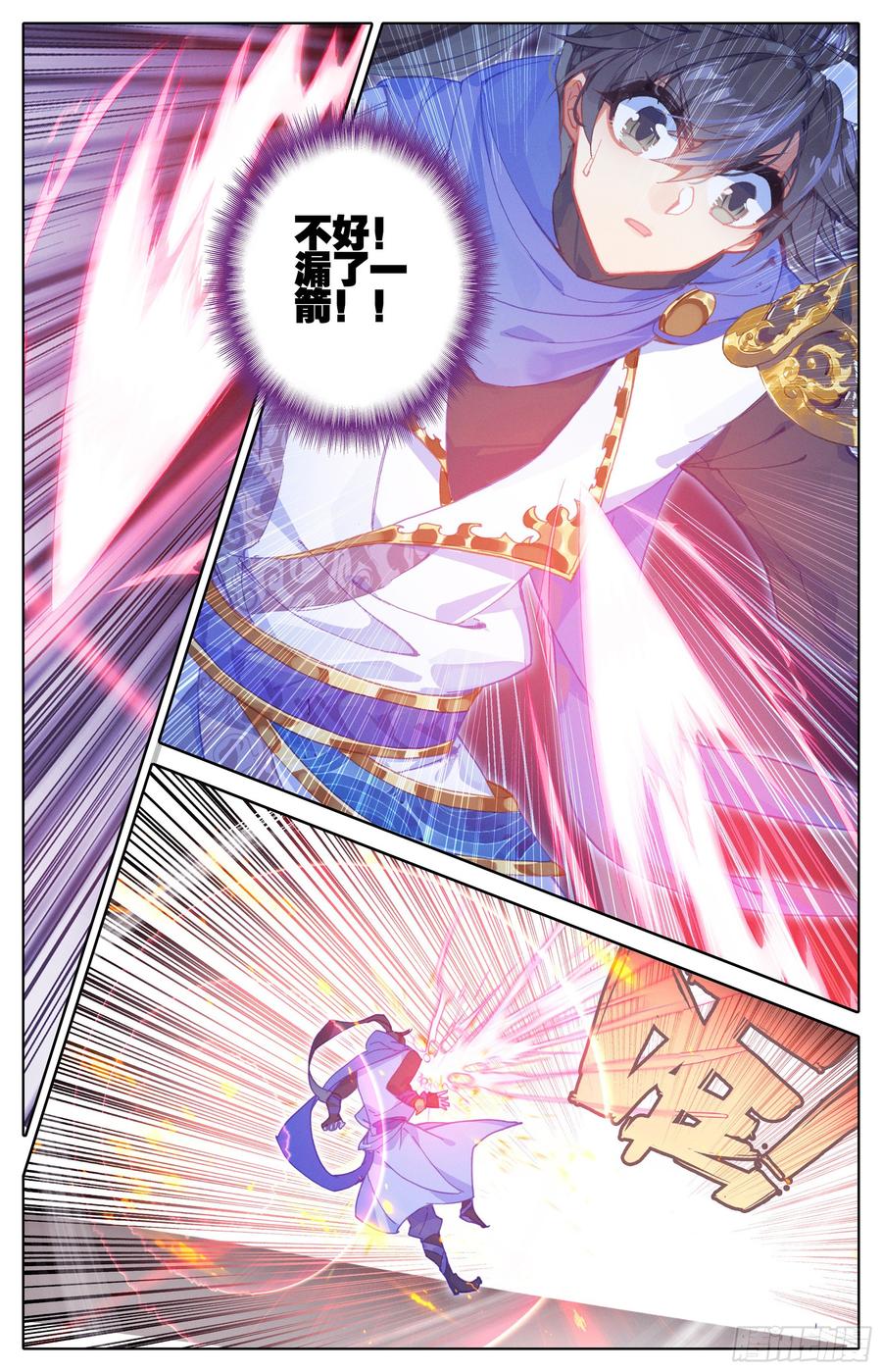 Azure Legacy Ch.2 p16