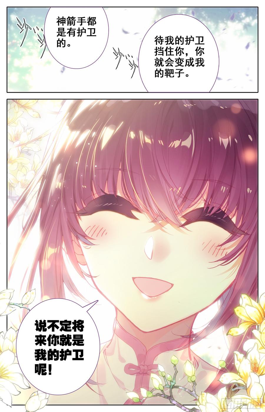 Azure Legacy Ch.2 p18