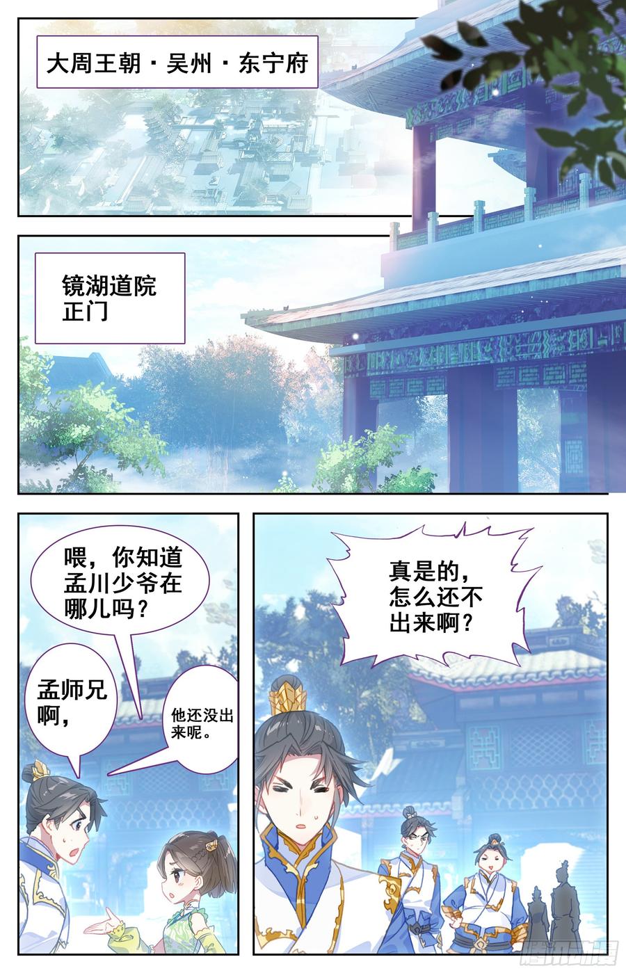 Azure Legacy Ch.2 p2