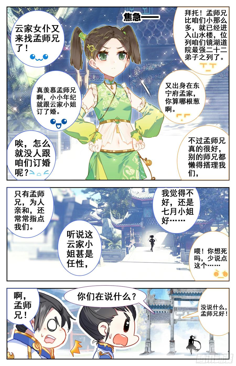 Azure Legacy Ch.2 p3