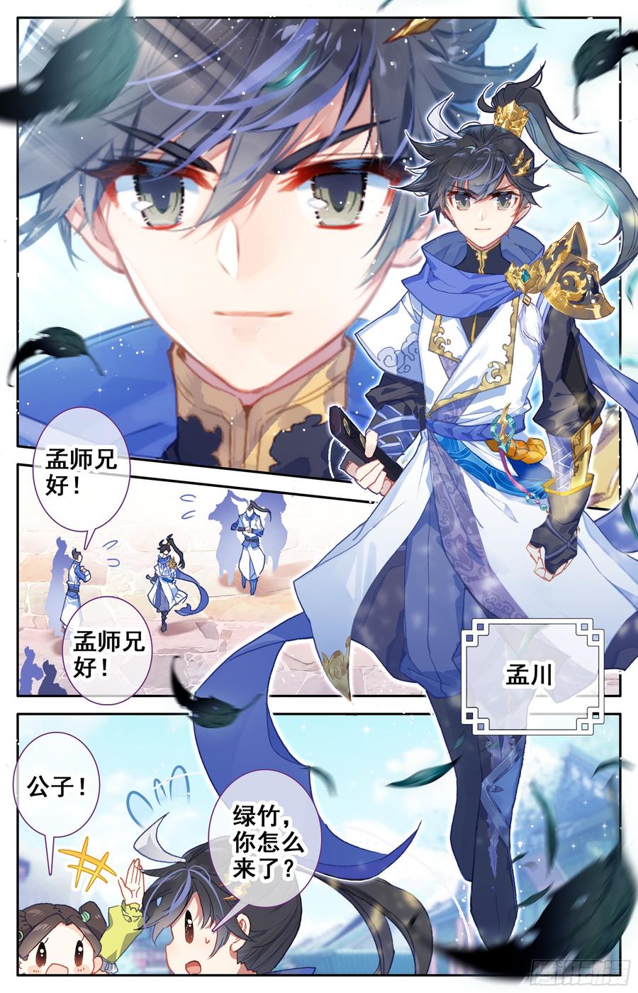 Azure Legacy Ch.2 p4