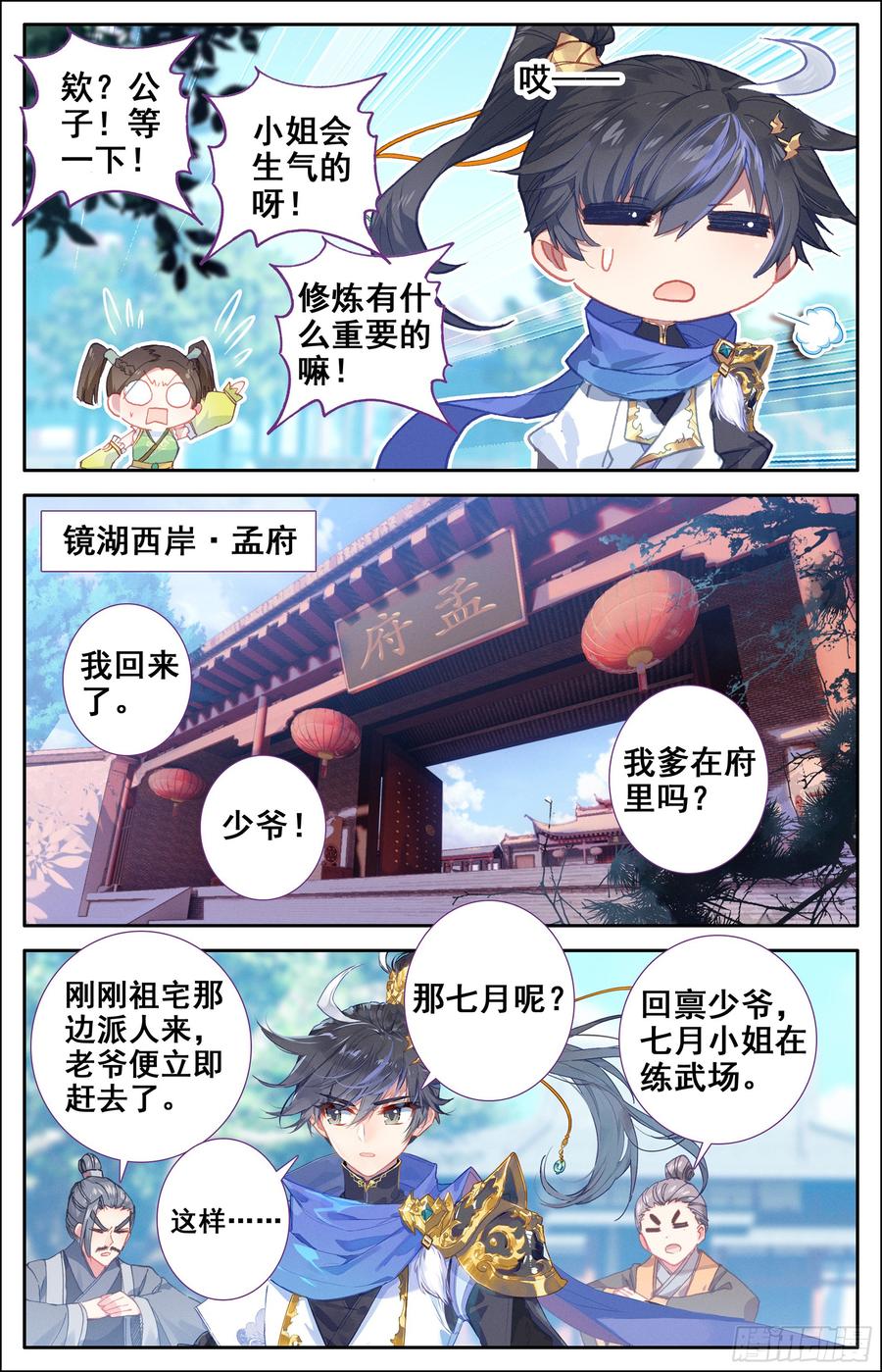 Azure Legacy Ch.2 p6