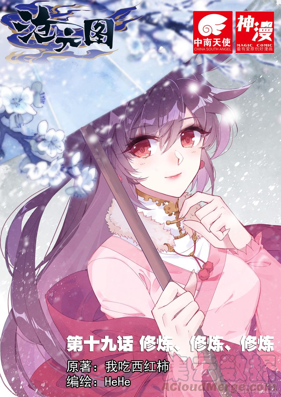 Azure Legacy Ch.20 p1