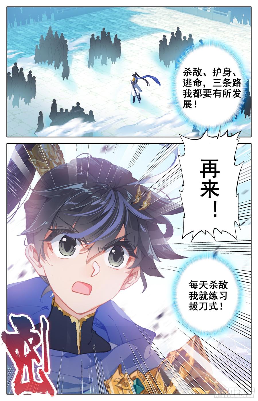 Azure Legacy Ch.20 p10