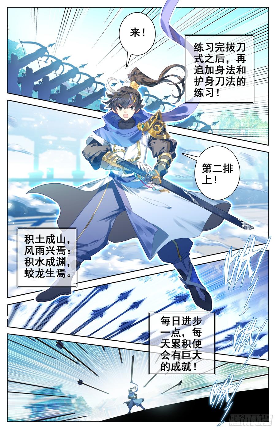 Azure Legacy Ch.20 p11