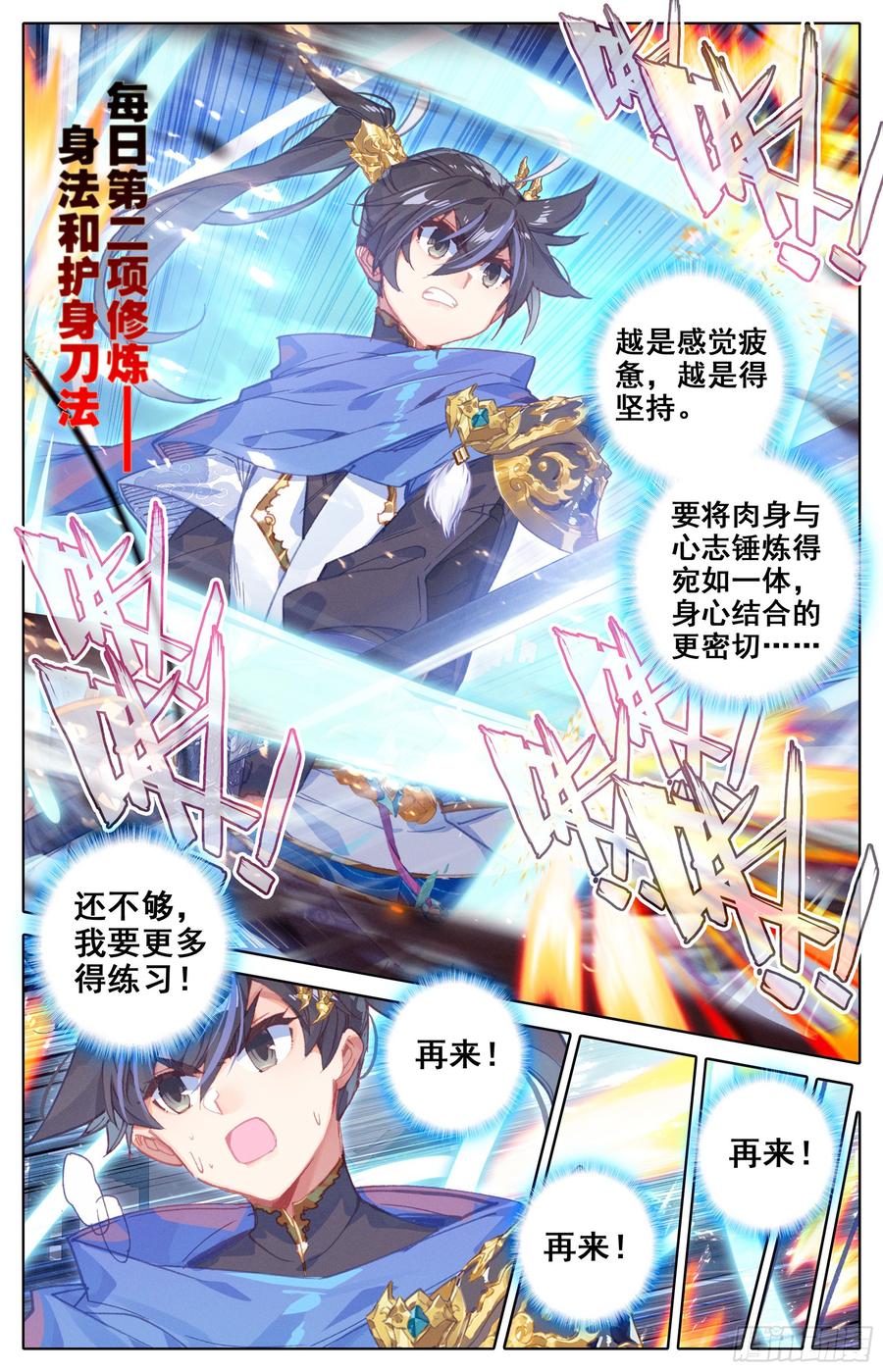 Azure Legacy Ch.20 p12