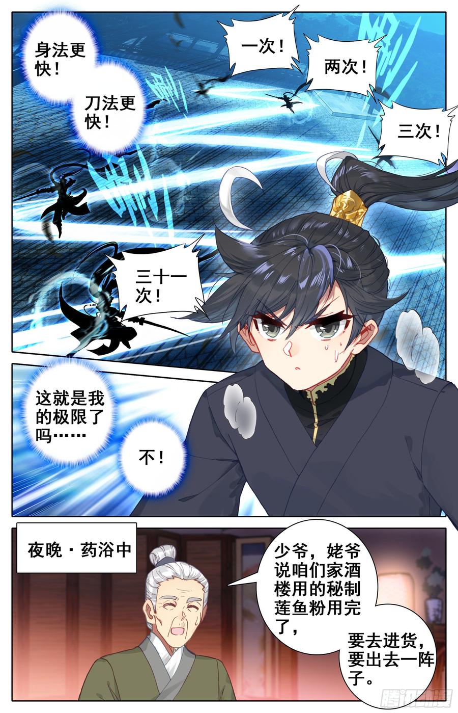 Azure Legacy Ch.20 p14