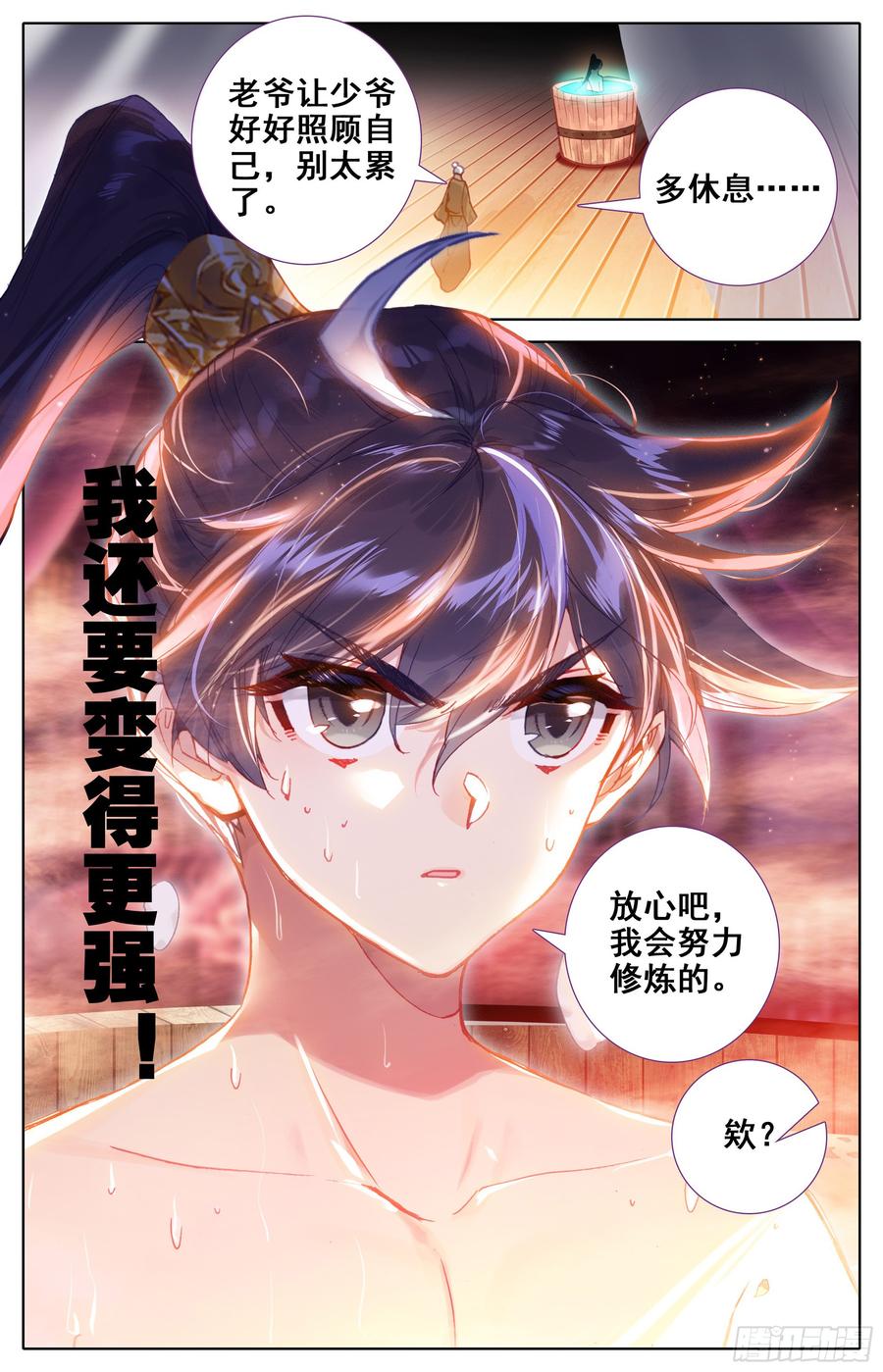 Azure Legacy Ch.20 p15
