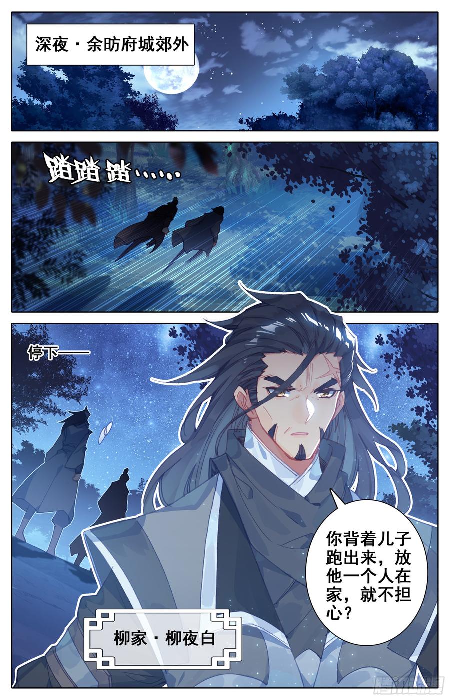 Azure Legacy Ch.20 p16