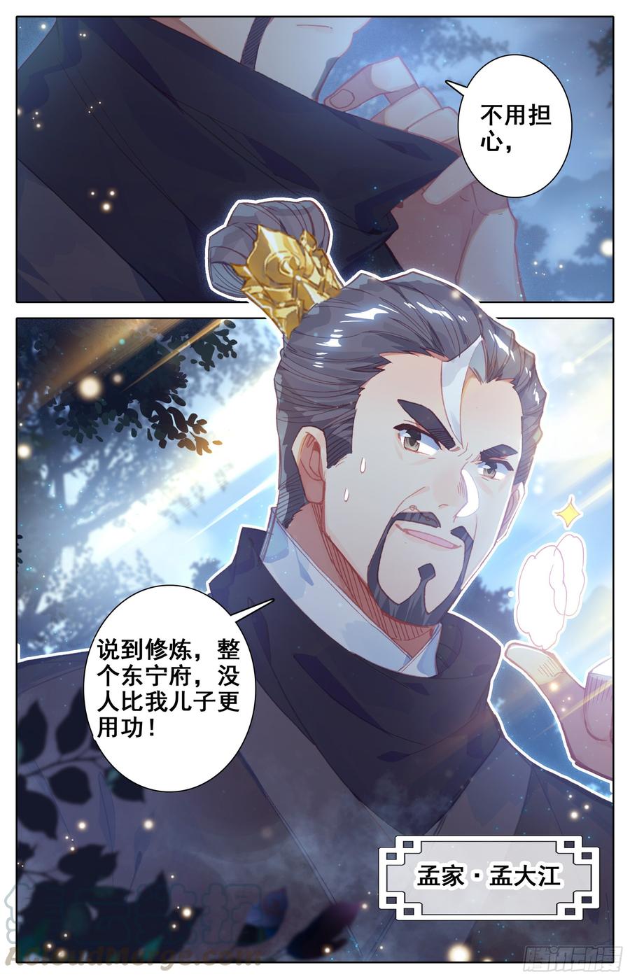 Azure Legacy Ch.20 p17