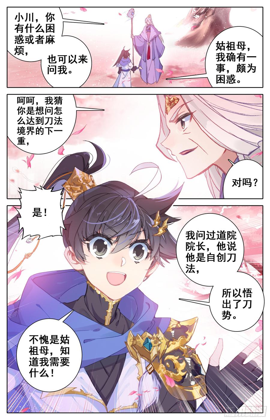 Azure Legacy Ch.20 p2