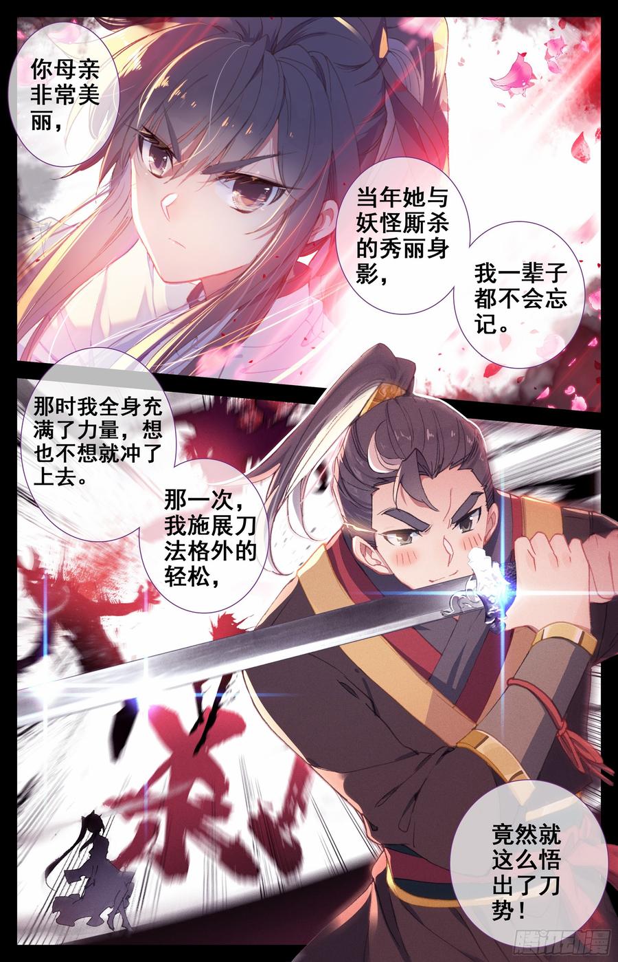Azure Legacy Ch.20 p4