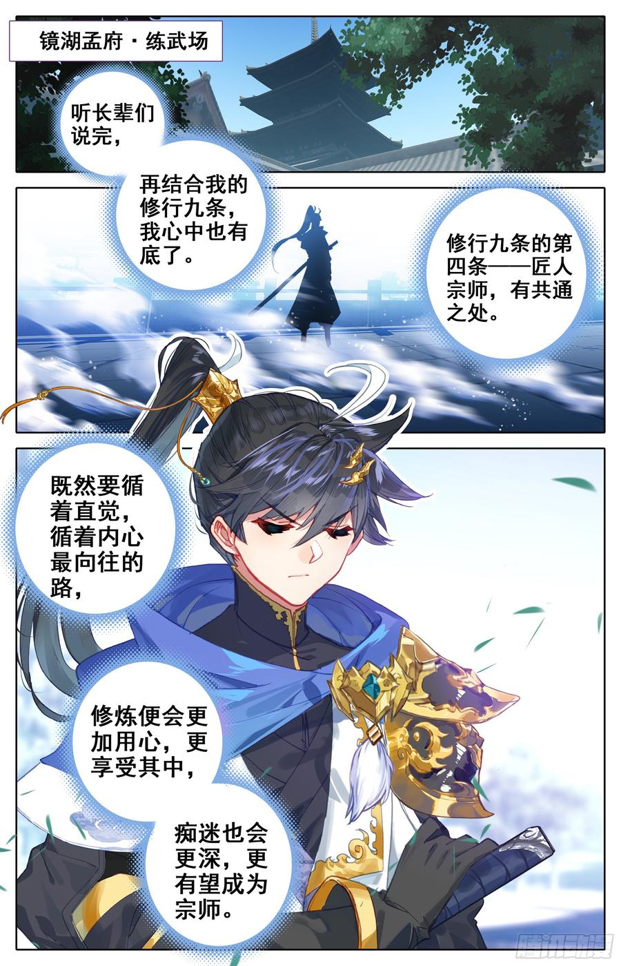 Azure Legacy Ch.20 p7