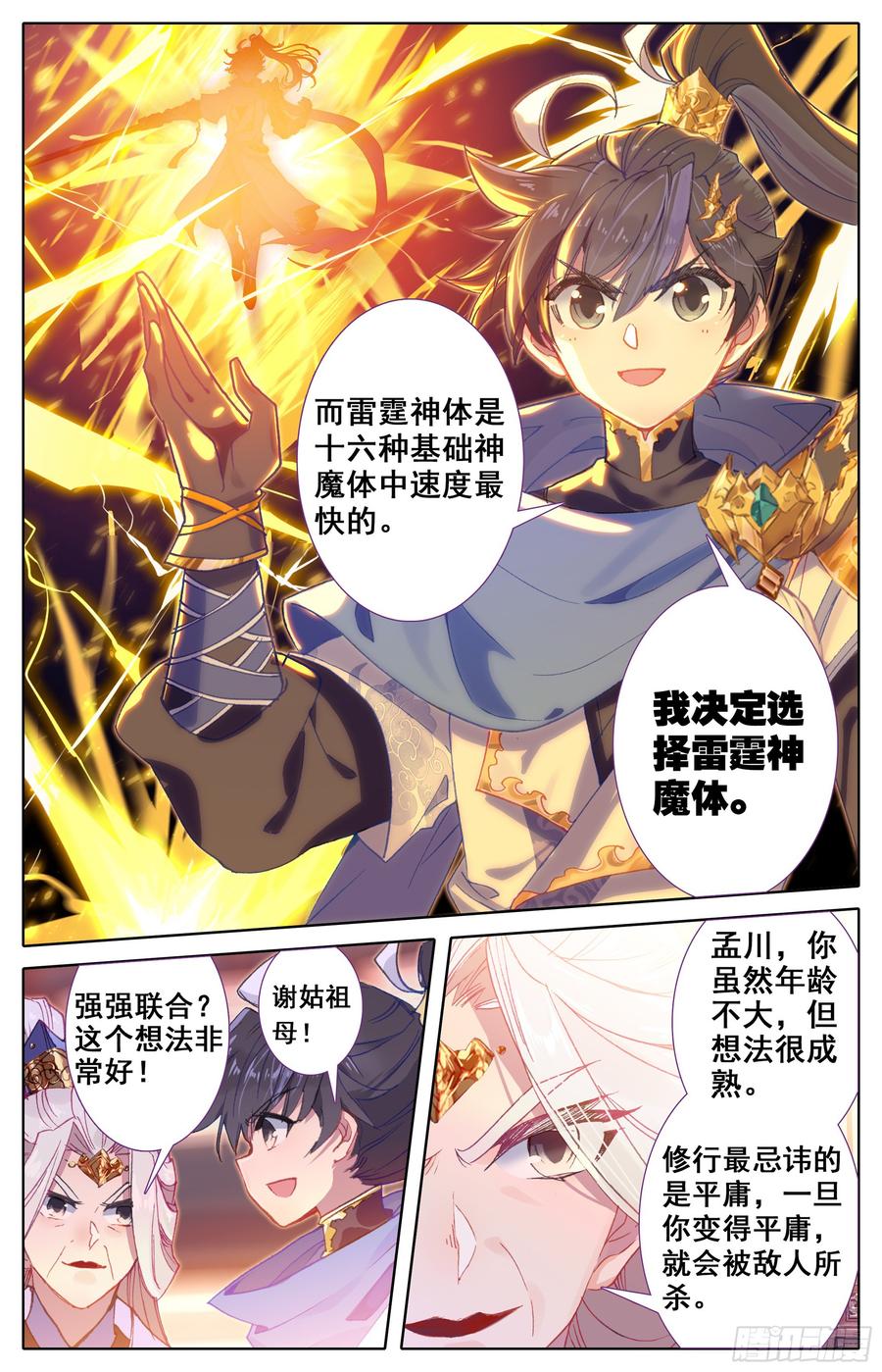 Azure Legacy Ch.21 p10