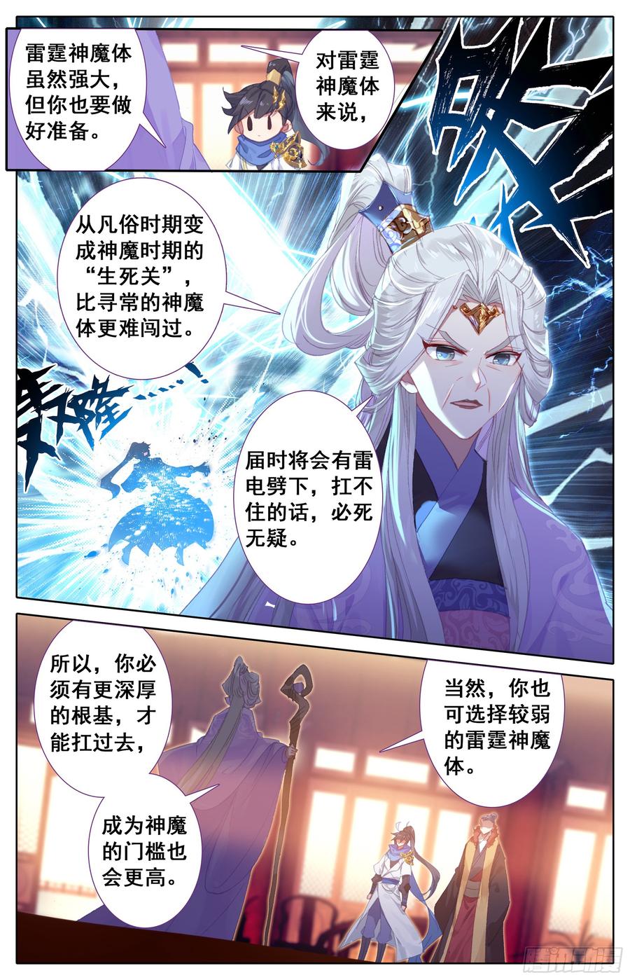 Azure Legacy Ch.21 p11