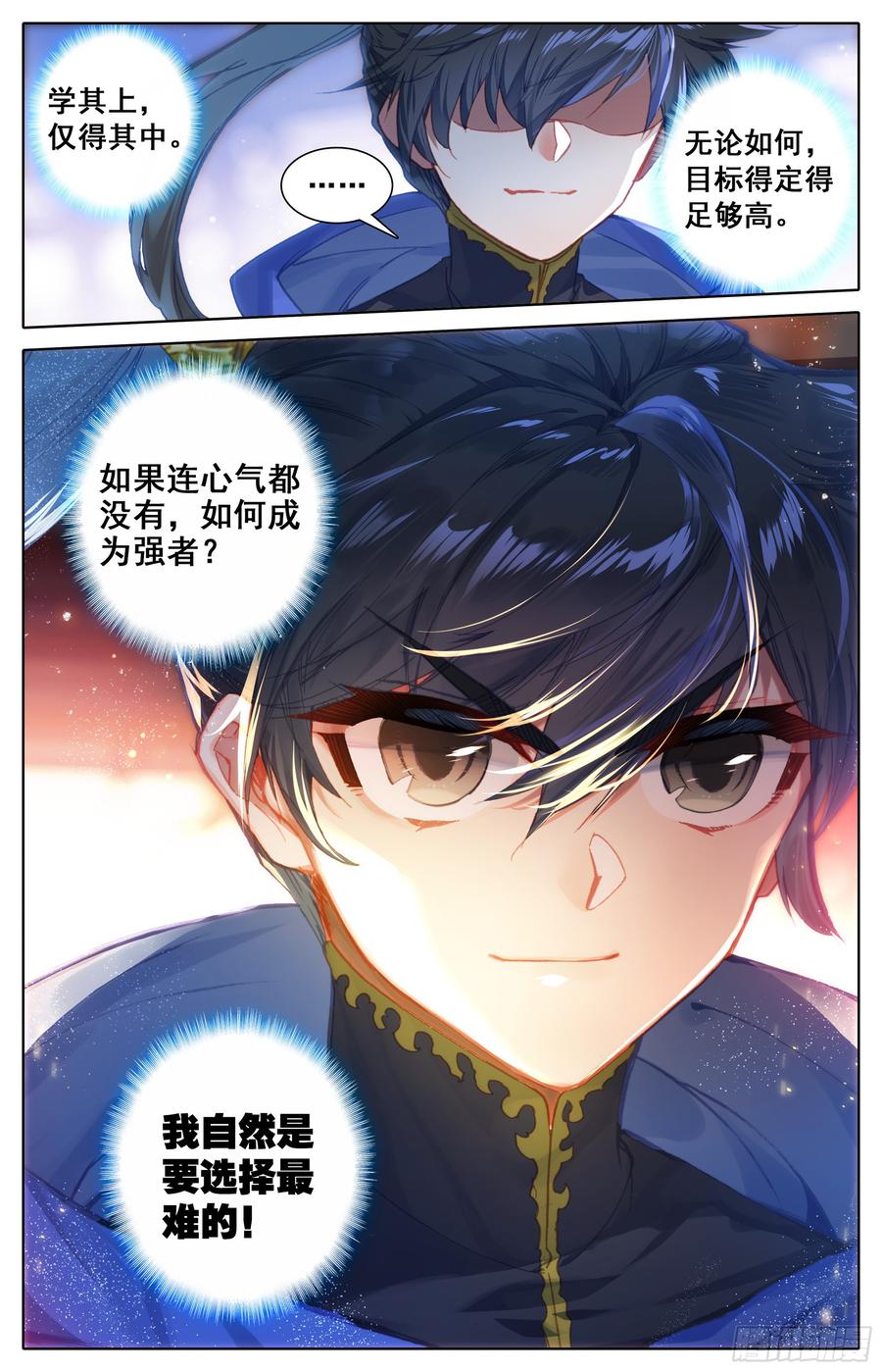 Azure Legacy Ch.21 p12