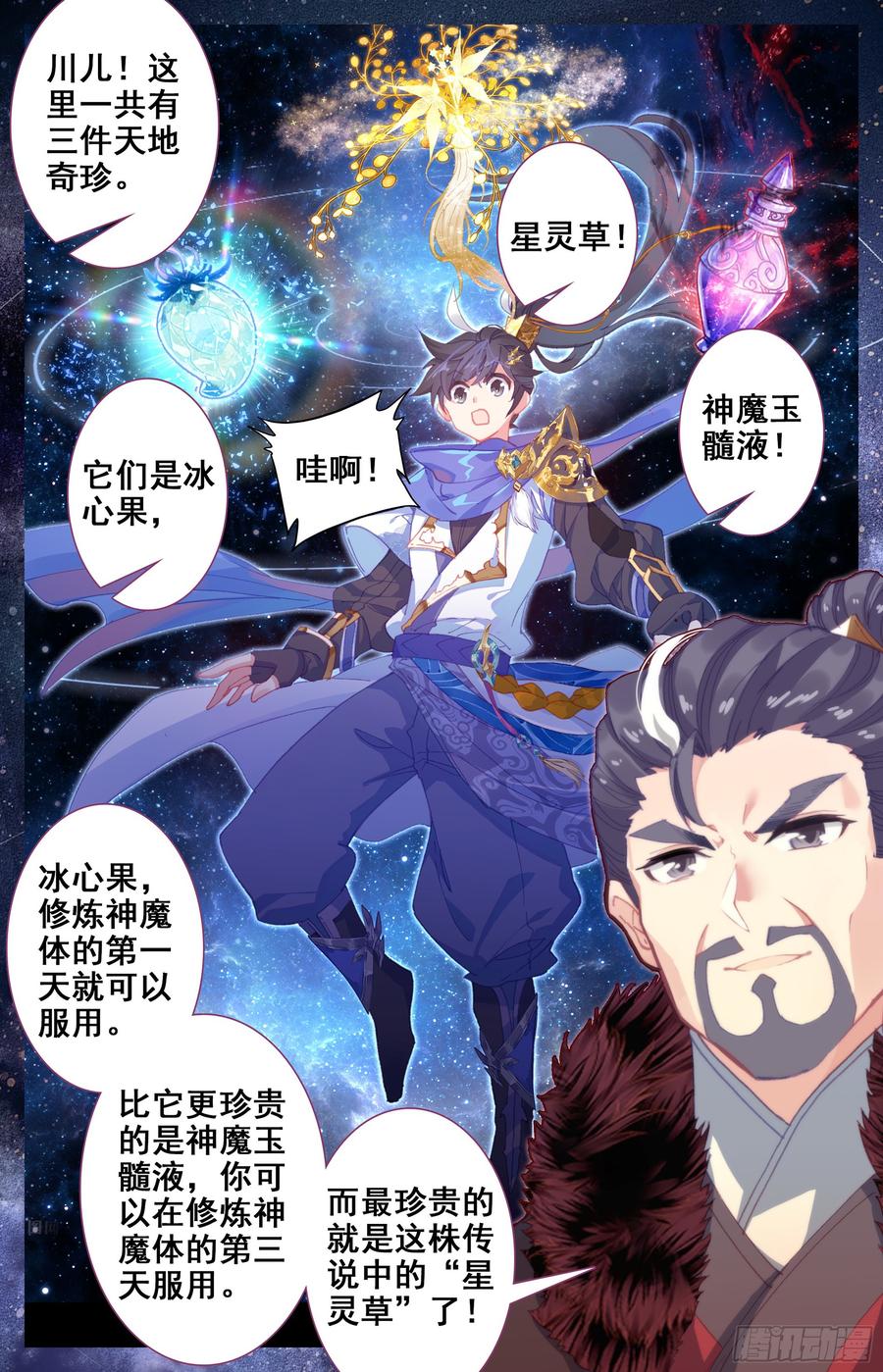 Azure Legacy Ch.21 p15