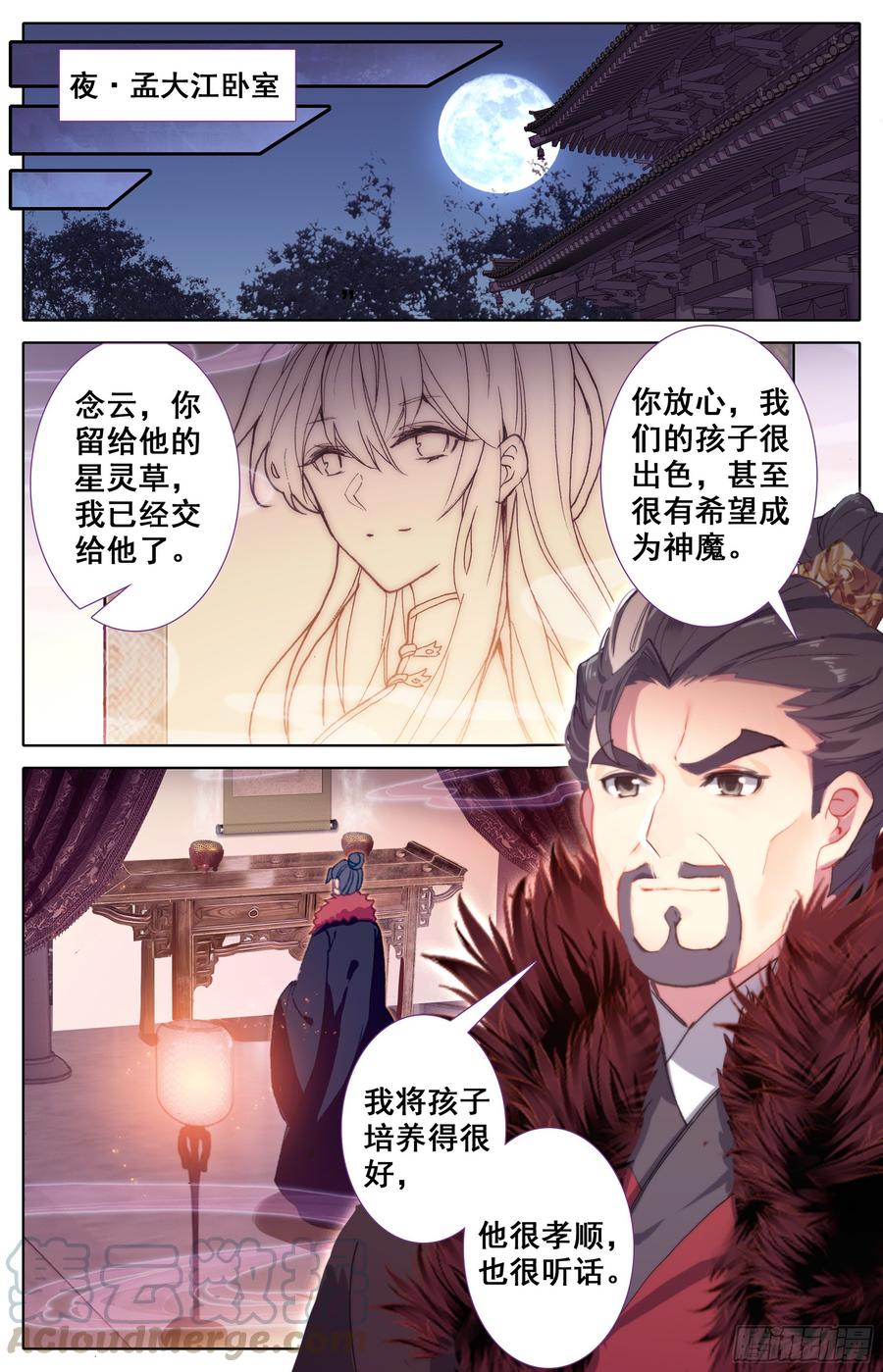 Azure Legacy Ch.21 p17