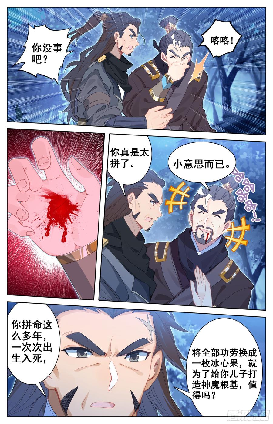 Azure Legacy Ch.21 p2