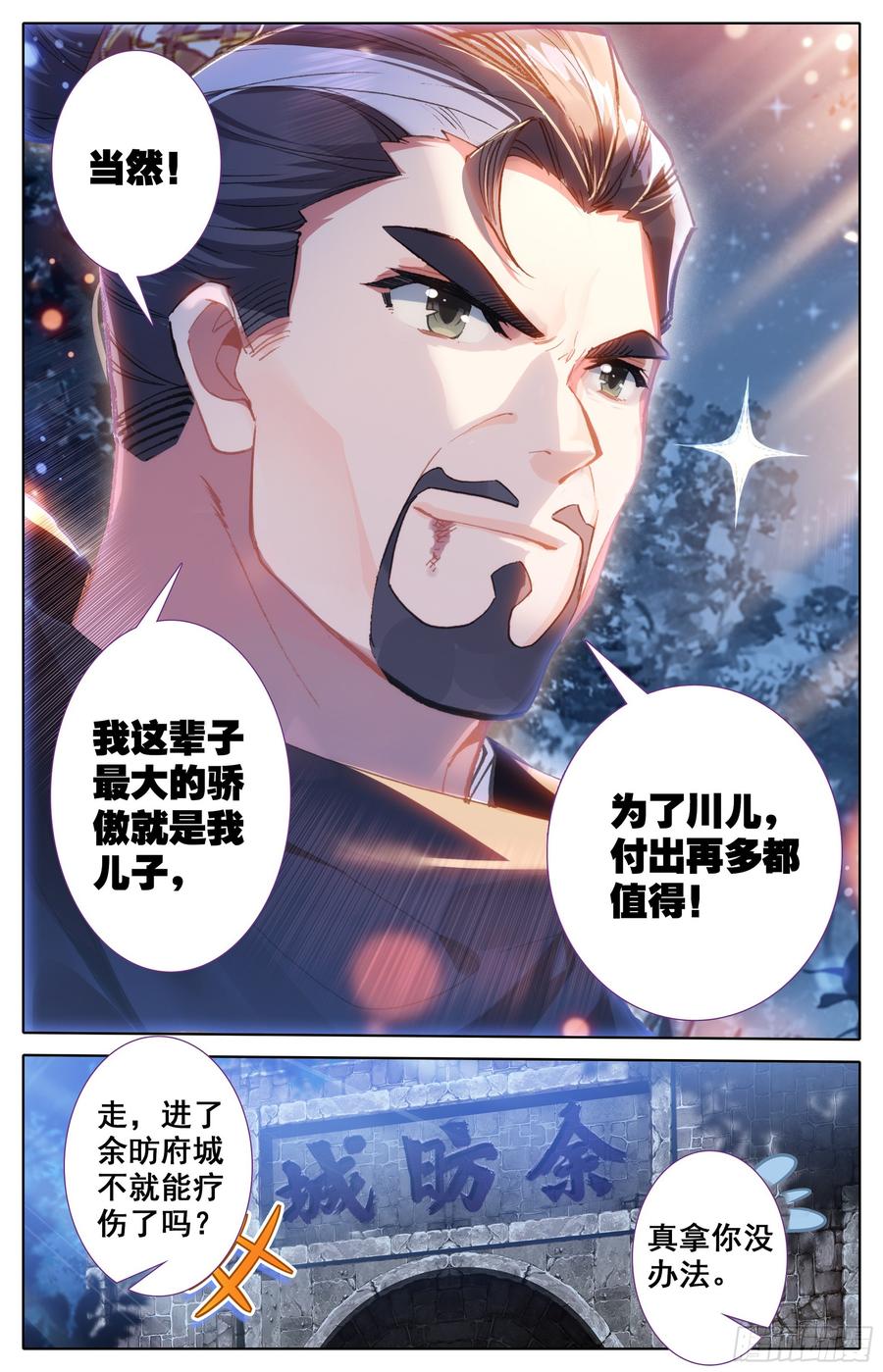 Azure Legacy Ch.21 p3