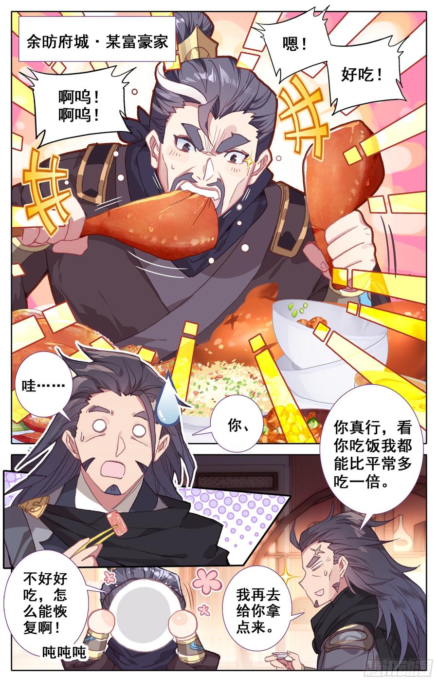 Azure Legacy Ch.21 p4