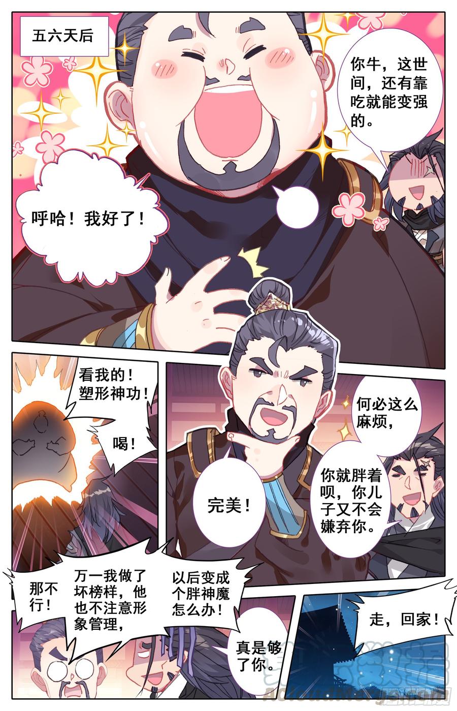 Azure Legacy Ch.21 p5