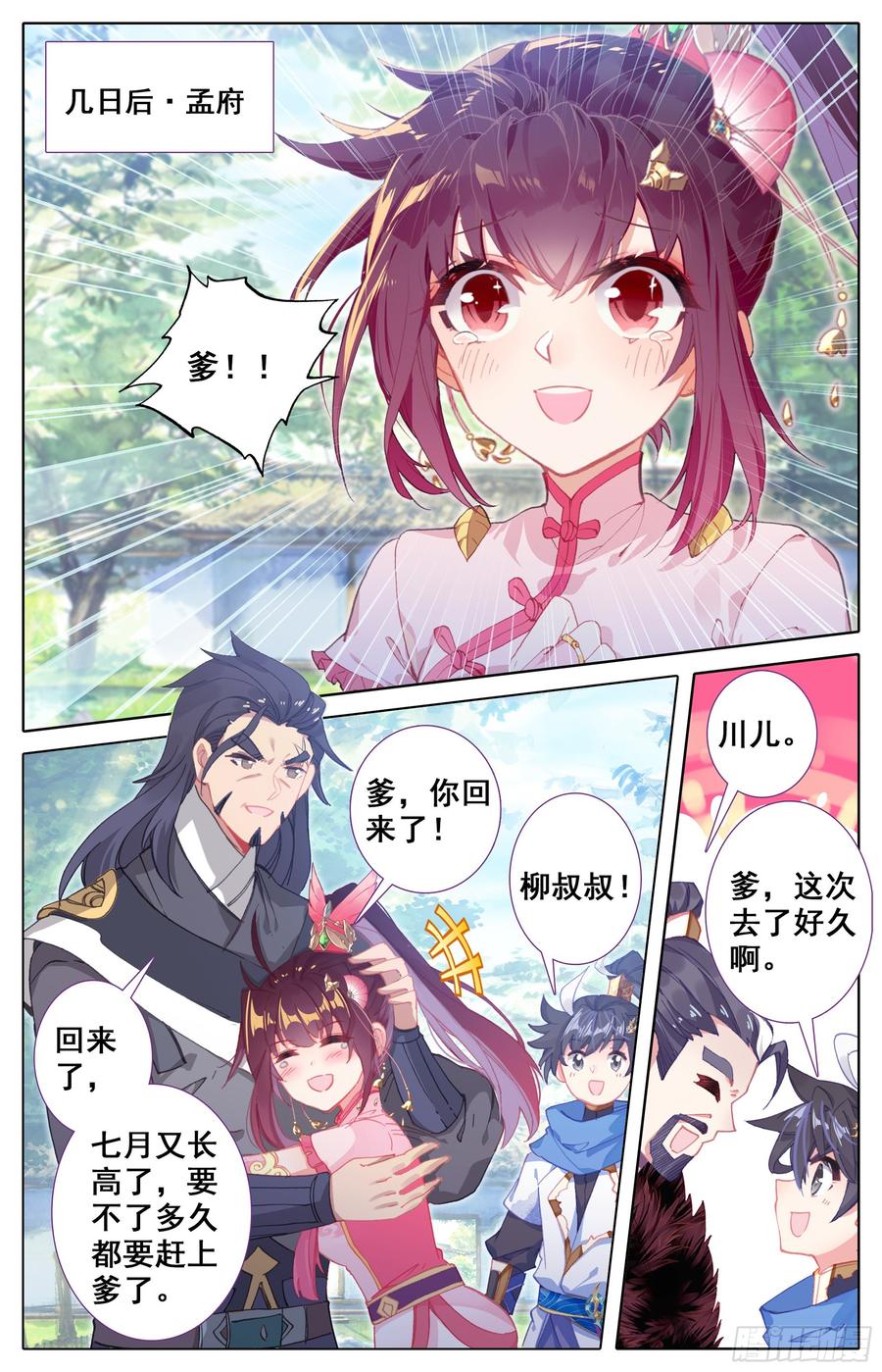 Azure Legacy Ch.21 p6