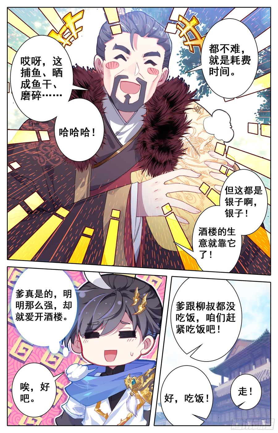 Azure Legacy Ch.21 p7