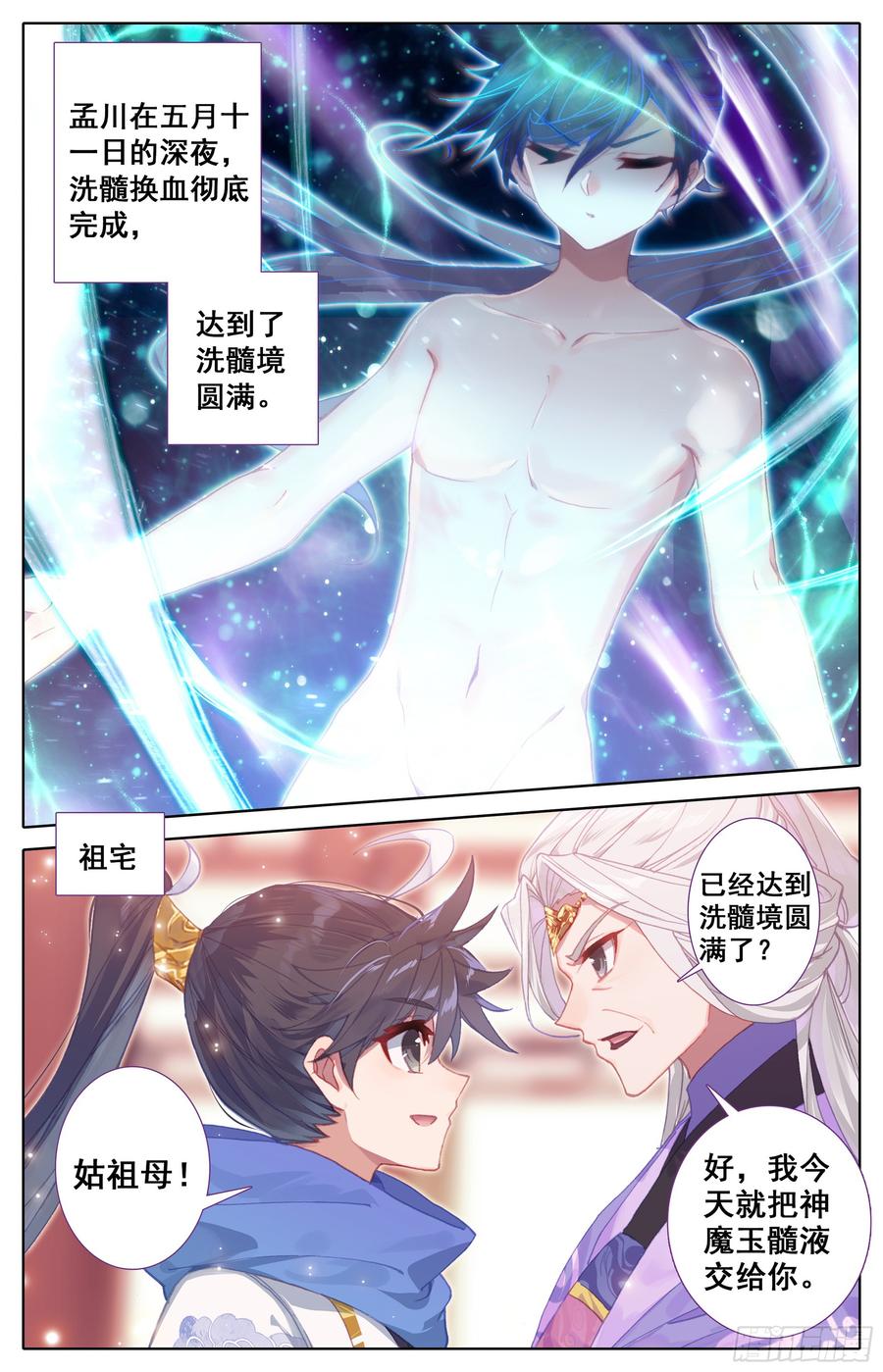 Azure Legacy Ch.21 p8