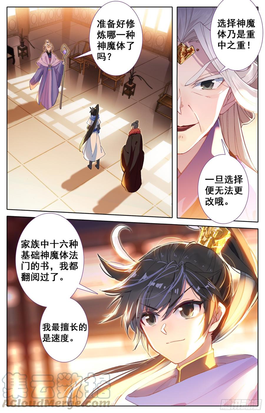 Azure Legacy Ch.21 p9