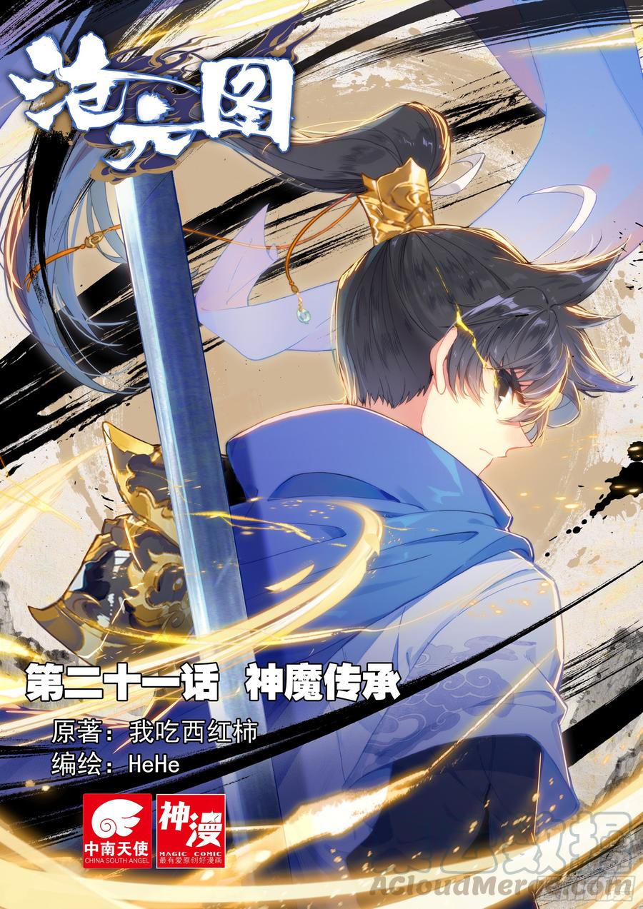 Azure Legacy Ch.22 p1