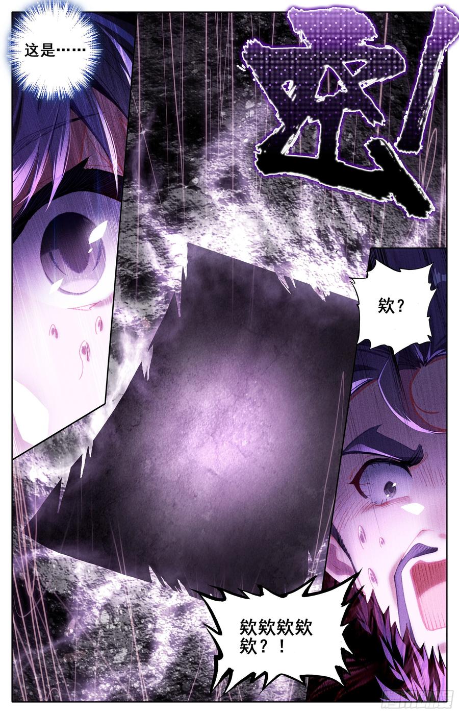 Azure Legacy Ch.22 p11