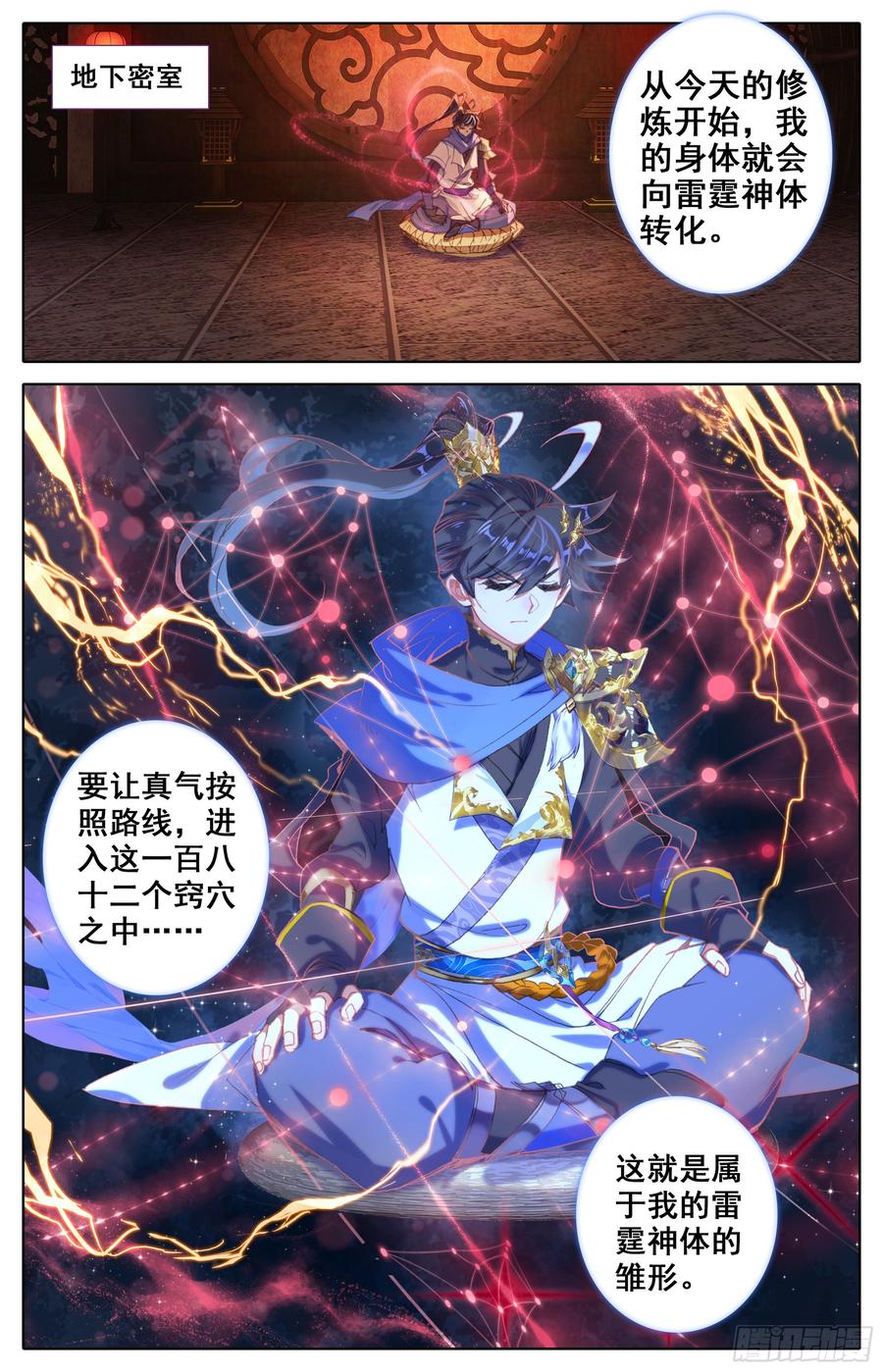 Azure Legacy Ch.22 p2