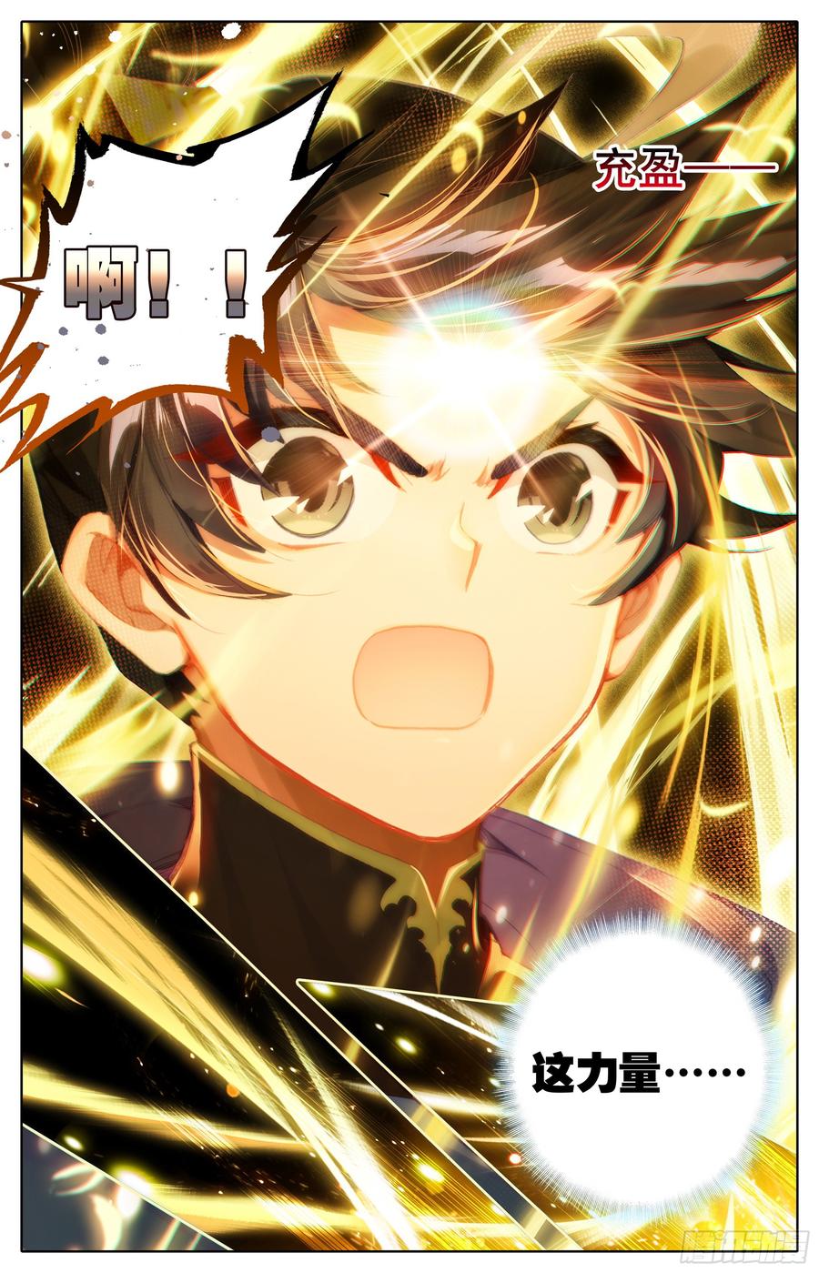 Azure Legacy Ch.22 p6