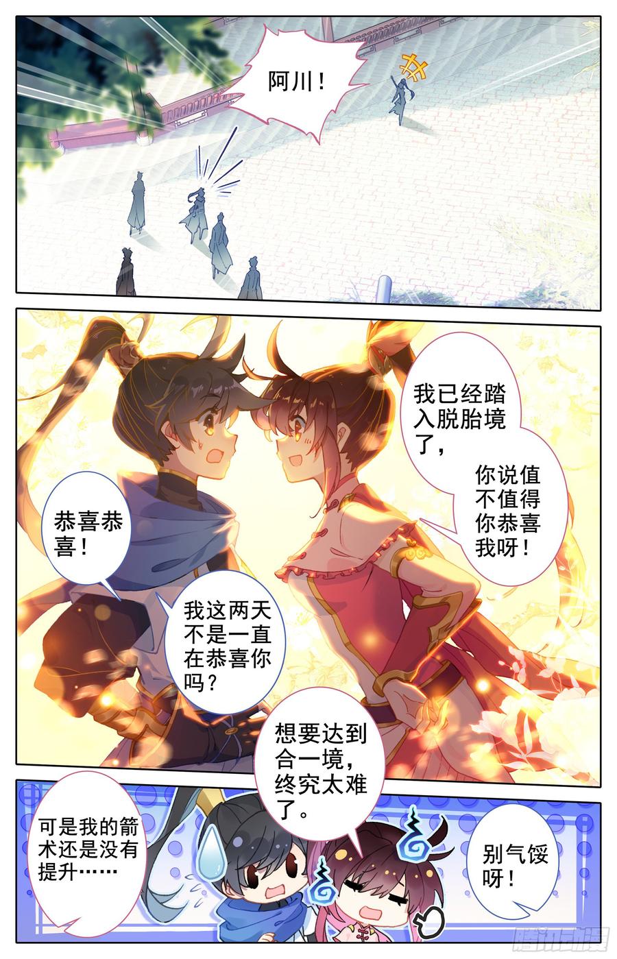 Azure Legacy Ch.23 p10